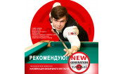 Наклейка для кия TAO-MI 12,5мм, Pyramid HARD MAX с фиброй NG